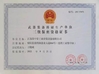 China Guangdong Jingzhongjing Industrial Painting Equipments Co., Ltd. certification